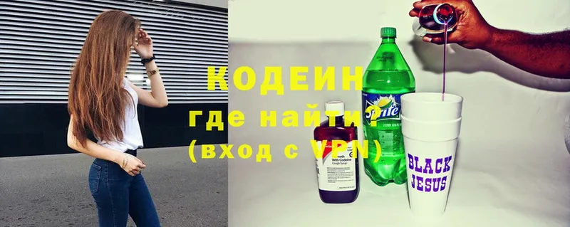 цены наркотик  Рыбинск  Codein Purple Drank 