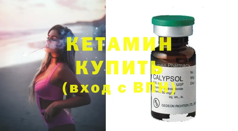 КЕТАМИН ketamine  цена наркотик  blacksprut tor  Рыбинск 