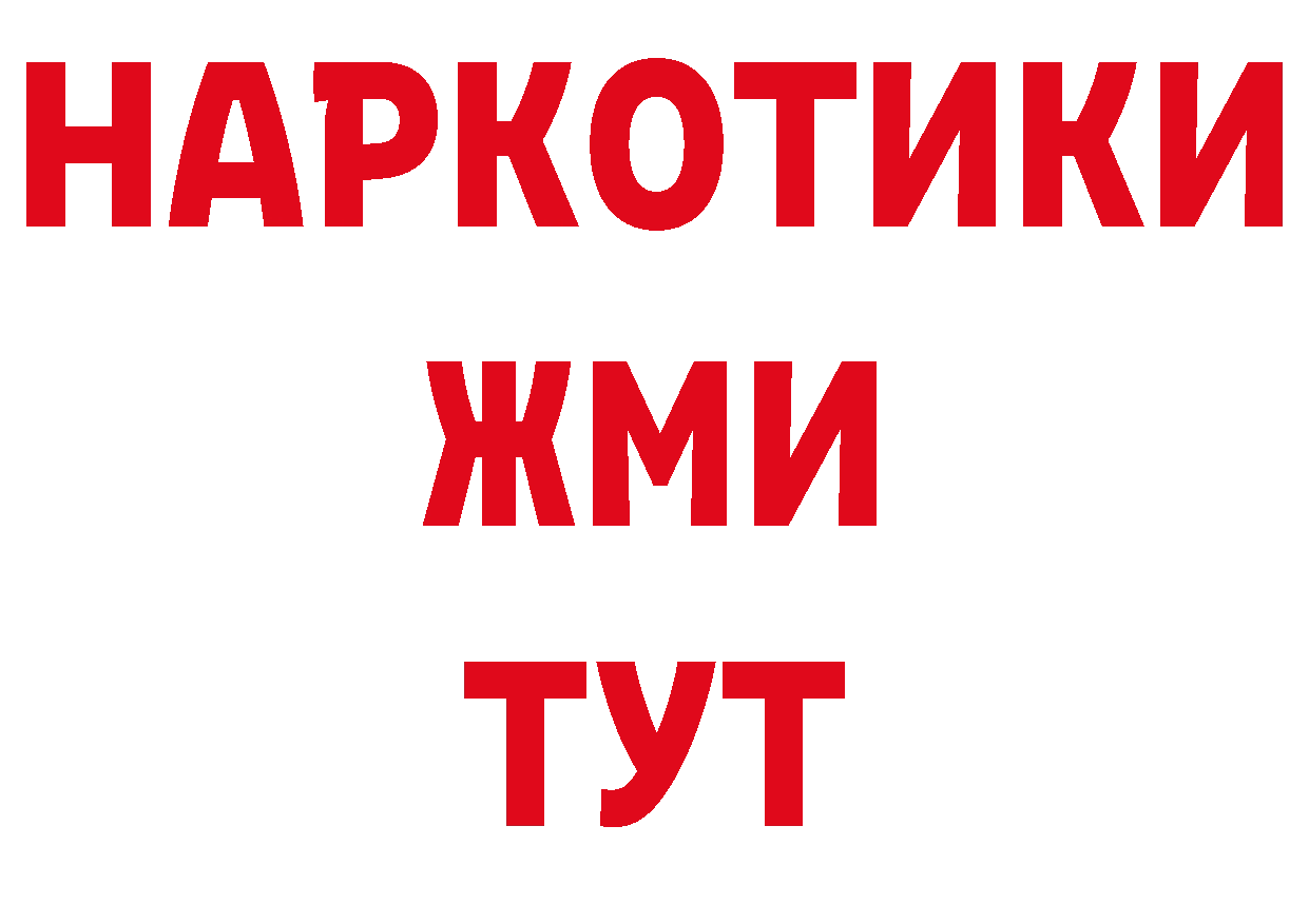 Героин белый вход сайты даркнета блэк спрут Рыбинск